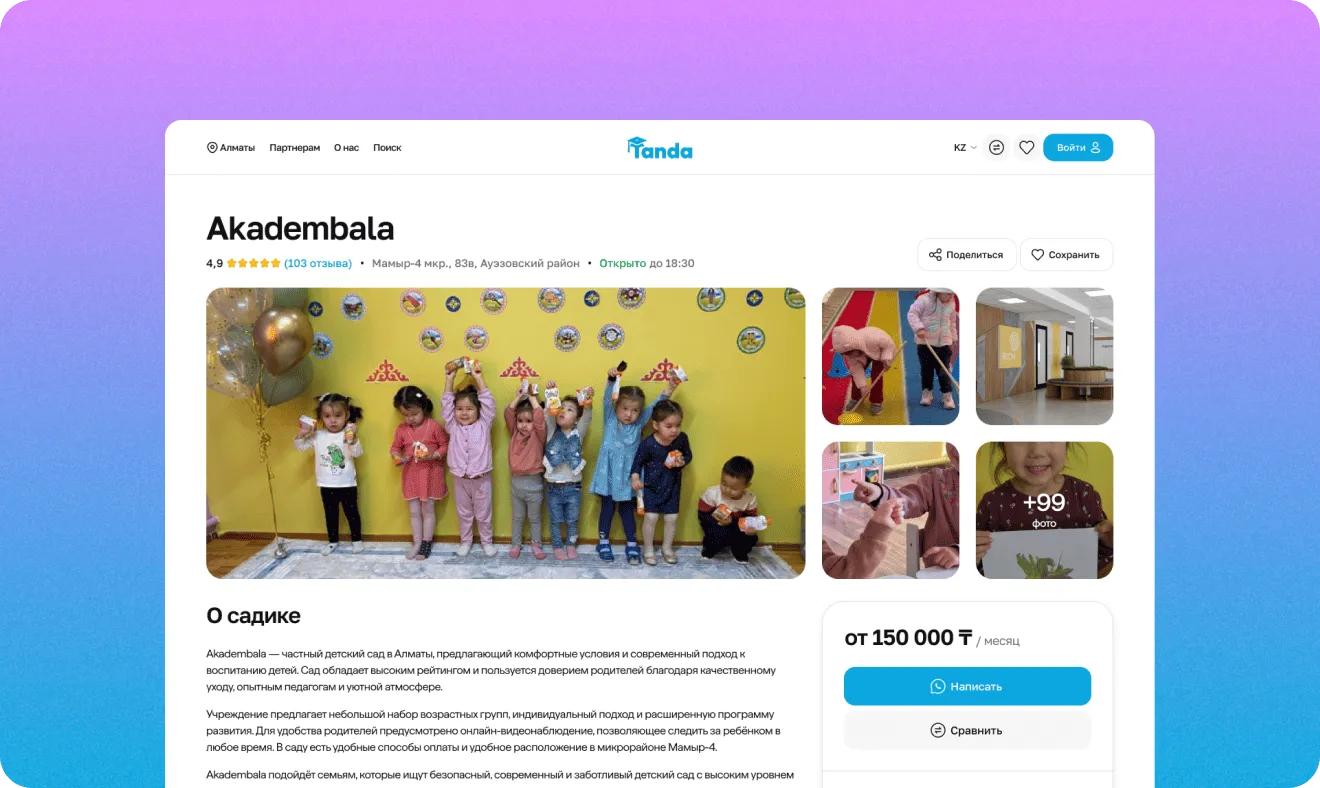 Пишите в WhatsApp напрямую